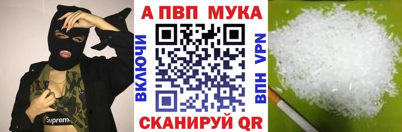 A-PVP Соль  как найти   Ворсма 