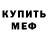 Кетамин VHQ Daniel Usen