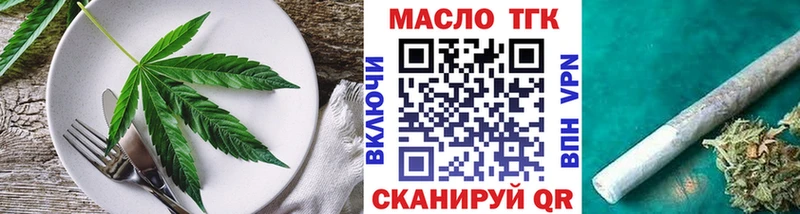Еда ТГК марихуана  Ворсма 