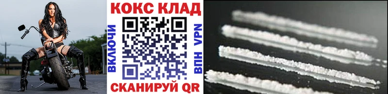 Cocaine 97%  это клад  Ворсма 