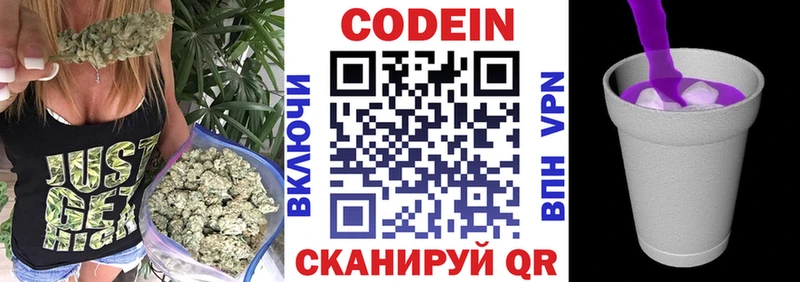 Кодеиновый сироп Lean напиток Lean (лин)  Ворсма 