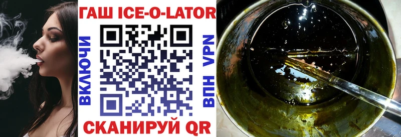 где можно купить наркотик  Ворсма  Гашиш Ice-O-Lator 