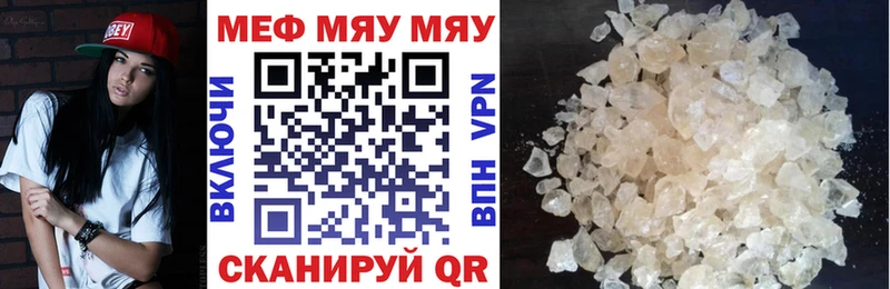 МЕФ мука  где купить   блэк спрут tor  Ворсма 