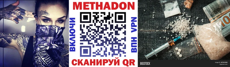 МЕТАДОН methadone блэк спрут онион Ворсма