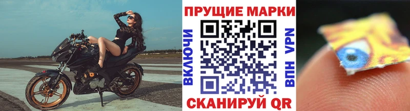 Марки 25I-NBOMe 1,8мг  где продают   Ворсма 